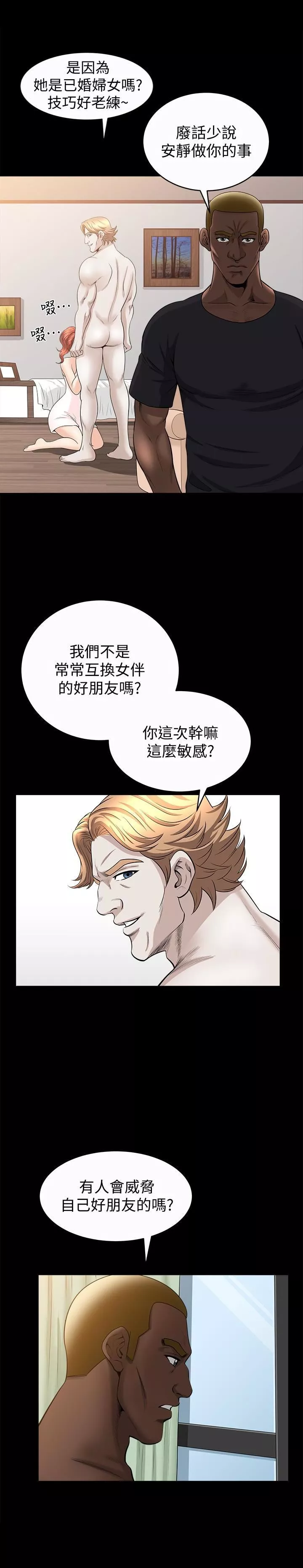 解放一夏第28話-被耍著玩的傑森和敏英