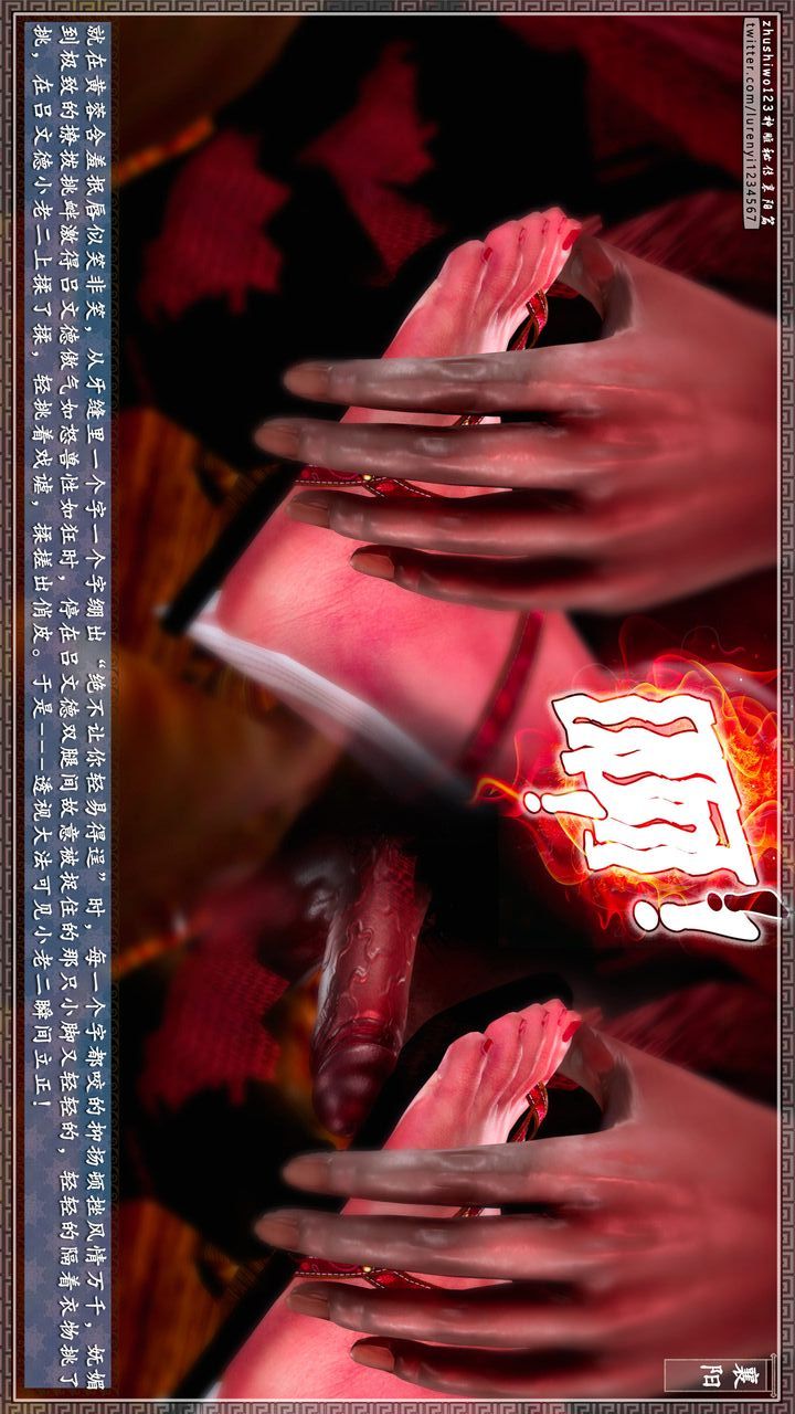 [3D]神雕秘传第60话