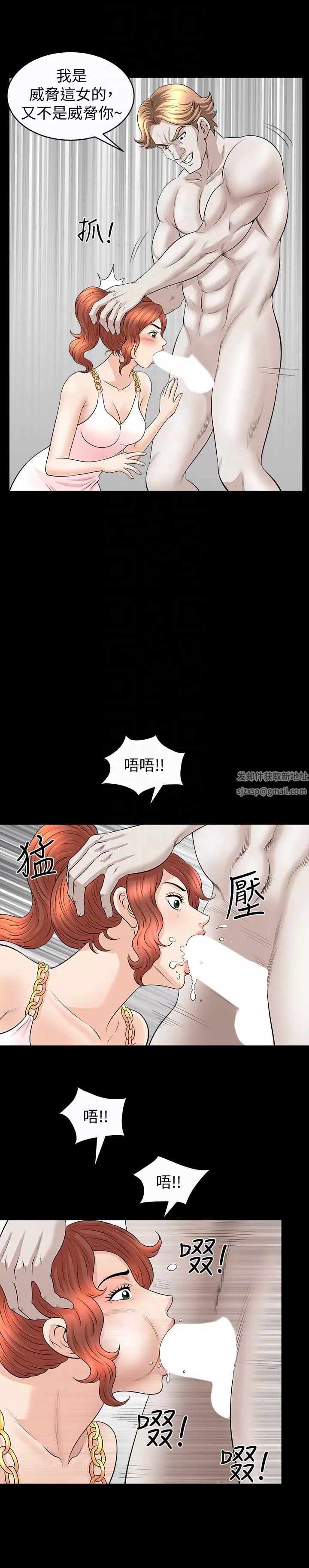 解放一夏-第28话-被耍着玩的杰森和敏英 - 图片 7