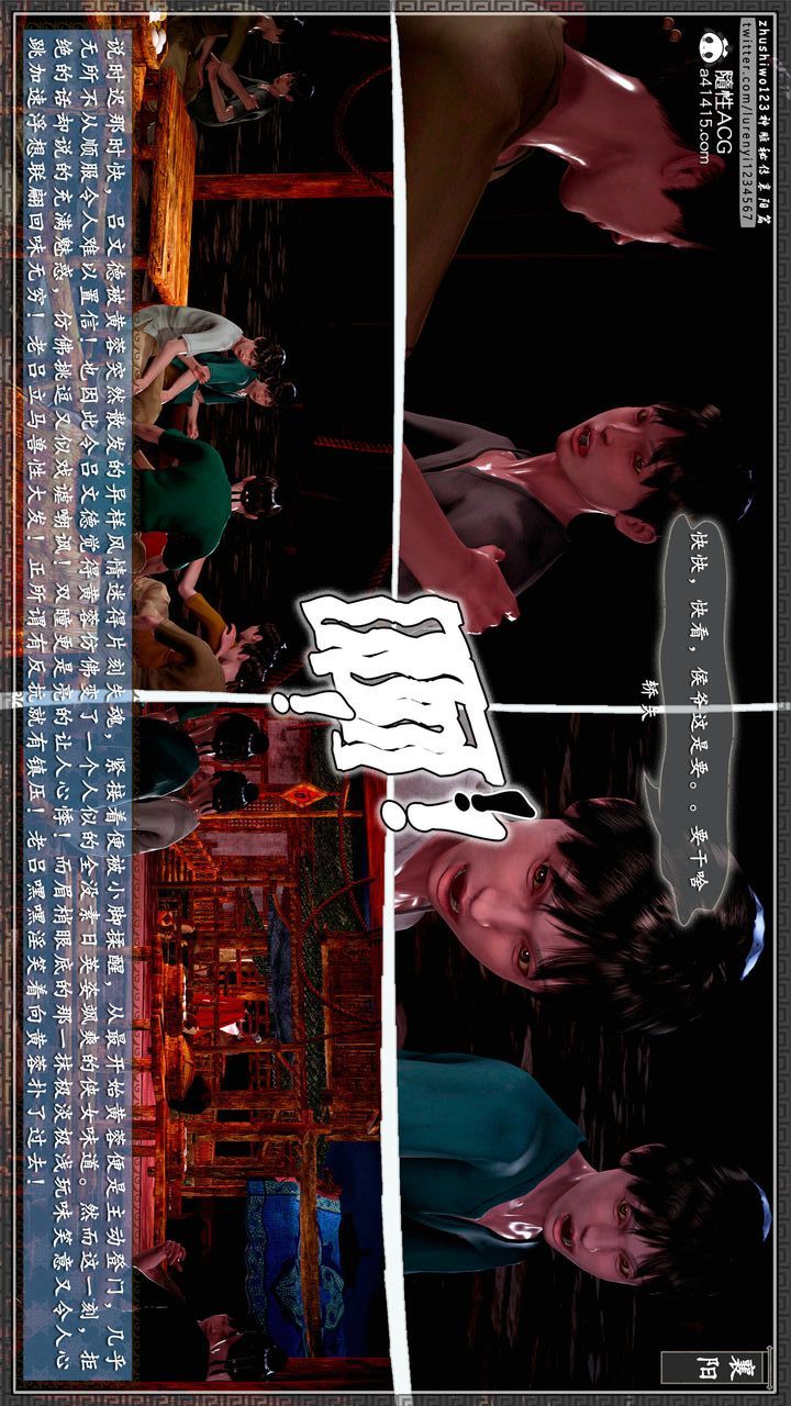 [3D]神雕秘傳第60話