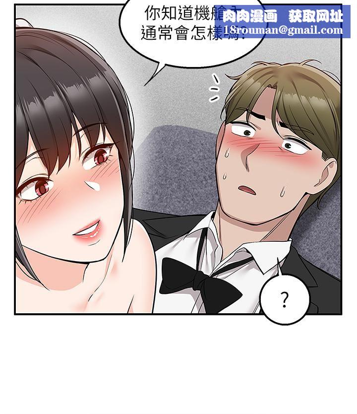 外送到府第32話-飛向你的G場~