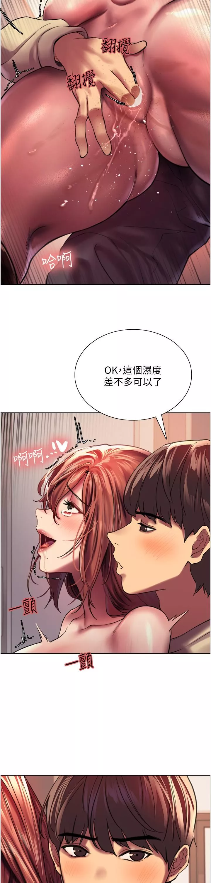 色輪眼第22話-為什麼我會覺得舒服?!