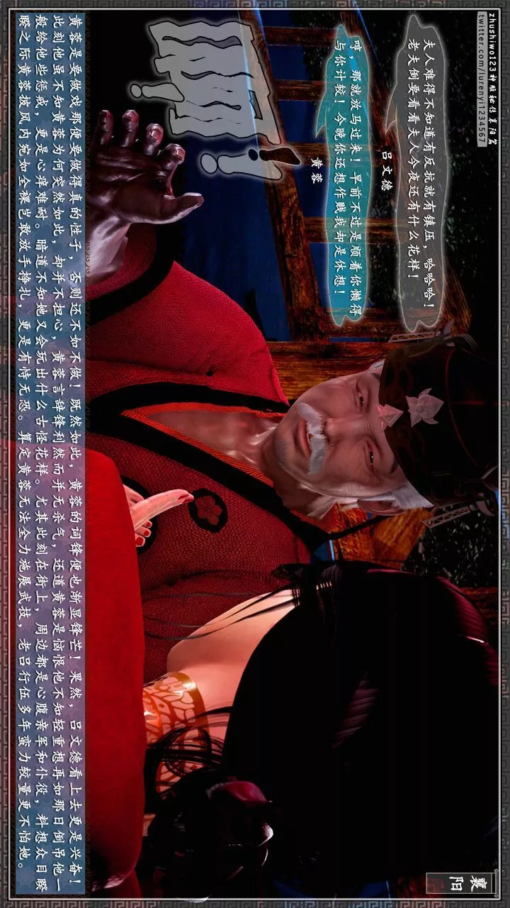 [3D]神雕秘傳第60話