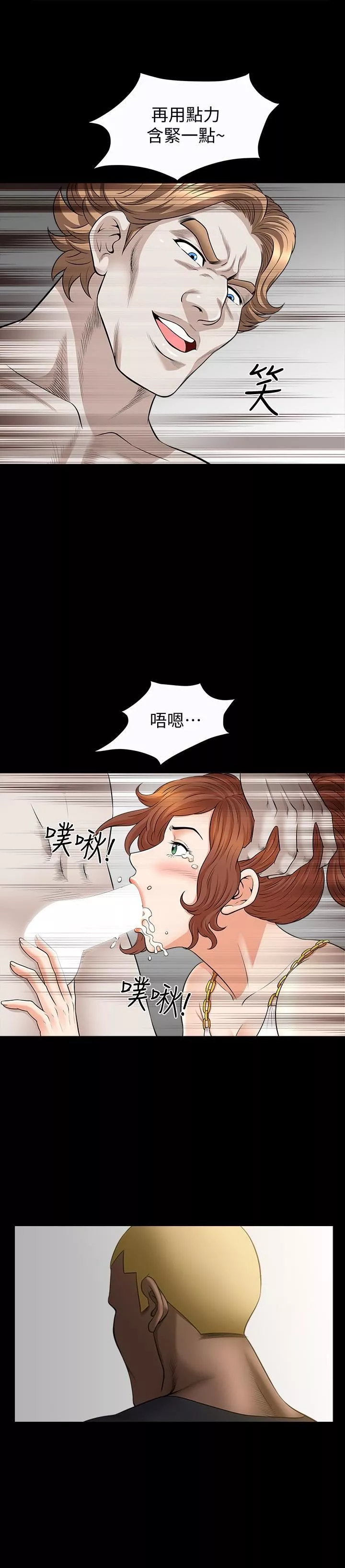 解放一夏第28話-被耍著玩的傑森和敏英
