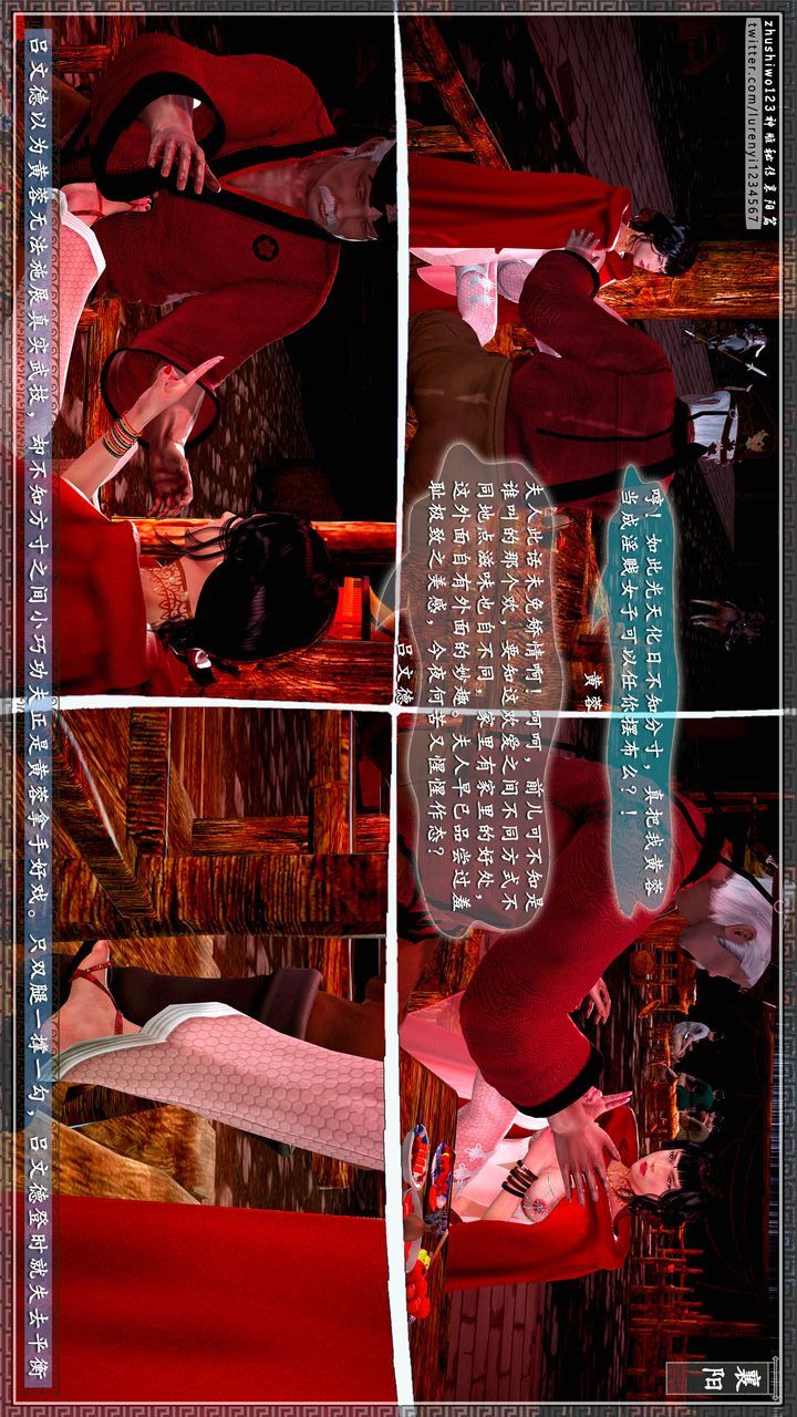 [3D]神雕秘傳第60話