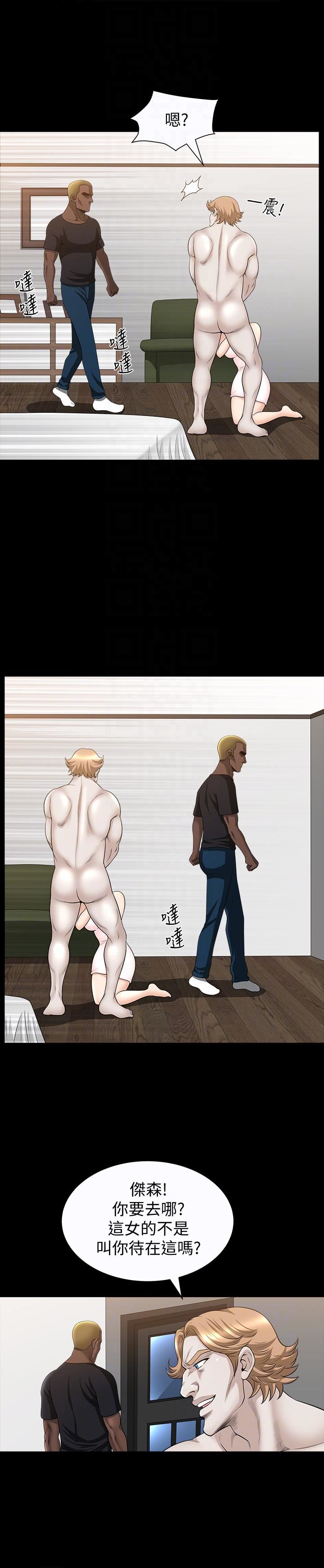 解放一夏第28话-被耍着玩的杰森和敏英