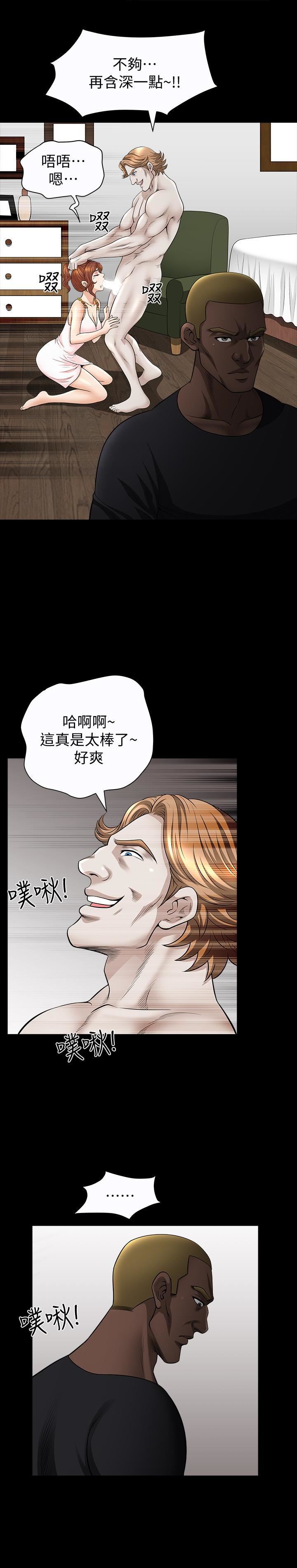 解放一夏第28话-被耍着玩的杰森和敏英