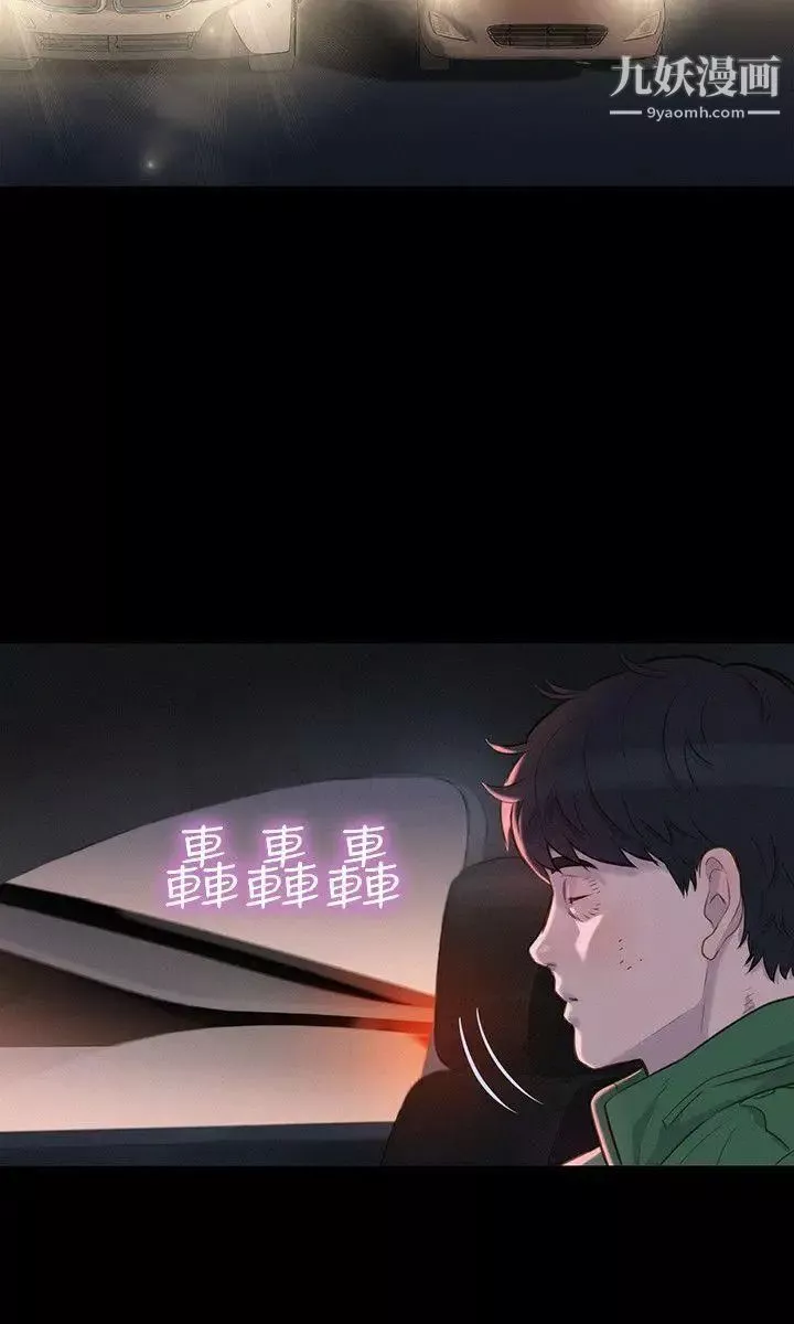 不伦驾训班-第30话 - 图片 6