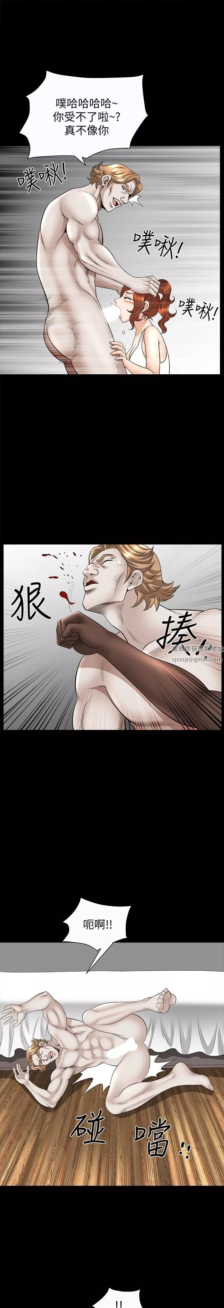 解放一夏-第28话-被耍着玩的杰森和敏英 - 图片 12