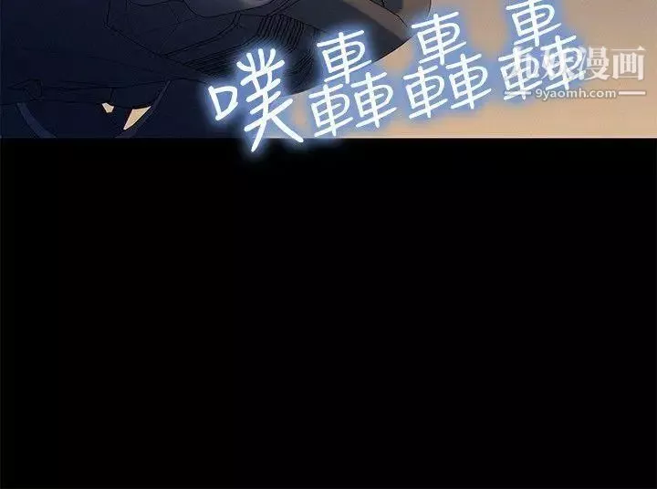 不倫駕訓班第30話