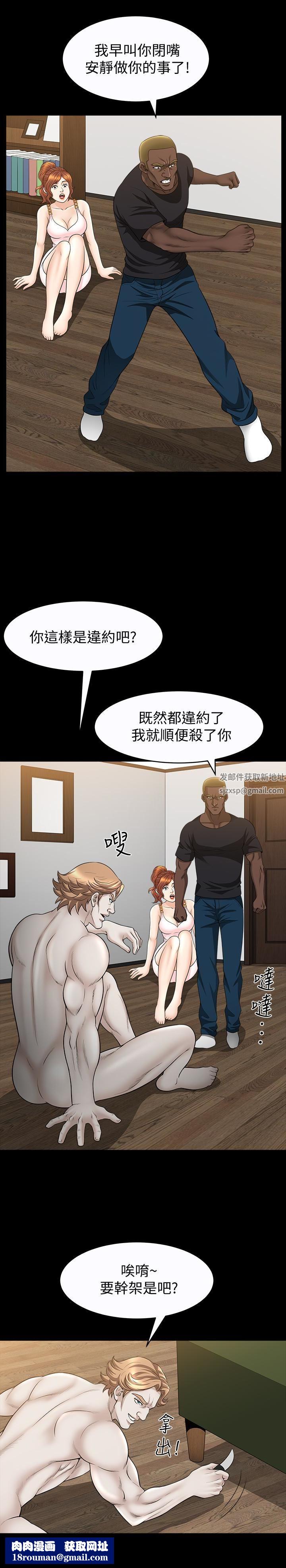 解放一夏第28话-被耍着玩的杰森和敏英