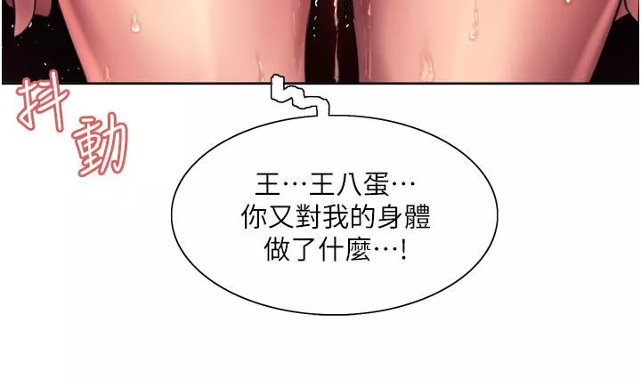 色輪眼第22話-為什麼我會覺得舒服?!