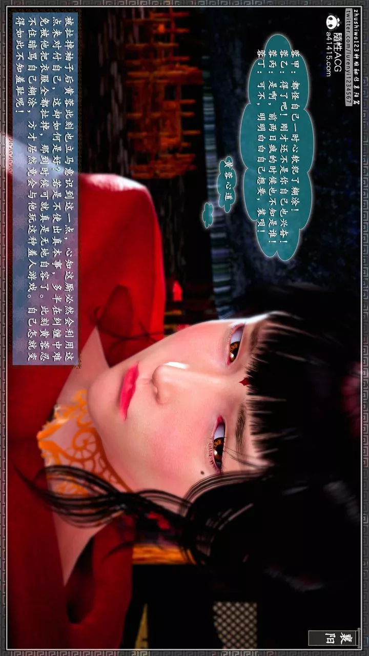 [3D]神雕秘传-第60话 - 图片 25