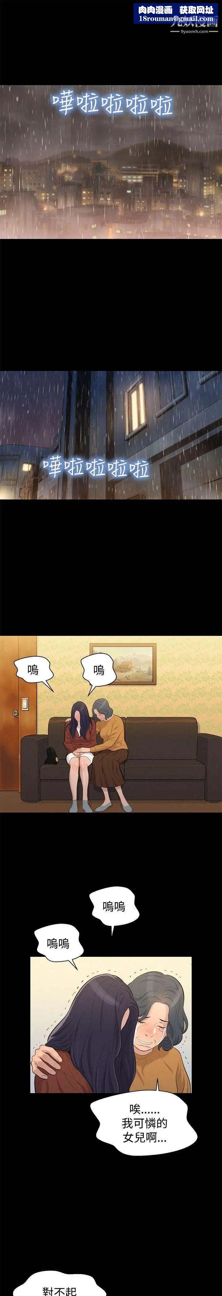 不伦驾训班第30话