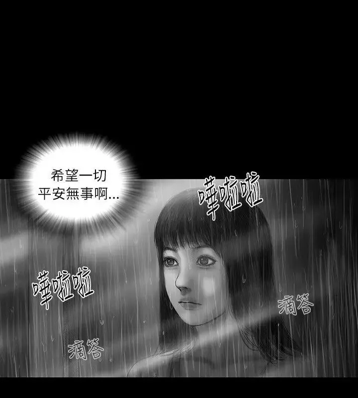 SEEDTheBeginning-第17话 - 图片 17