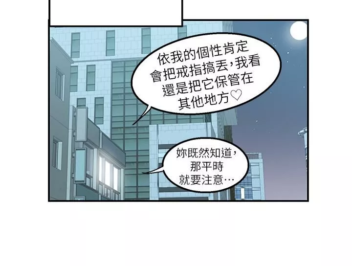 外送到府-第32话-飞向你的G场~ - 图片 33