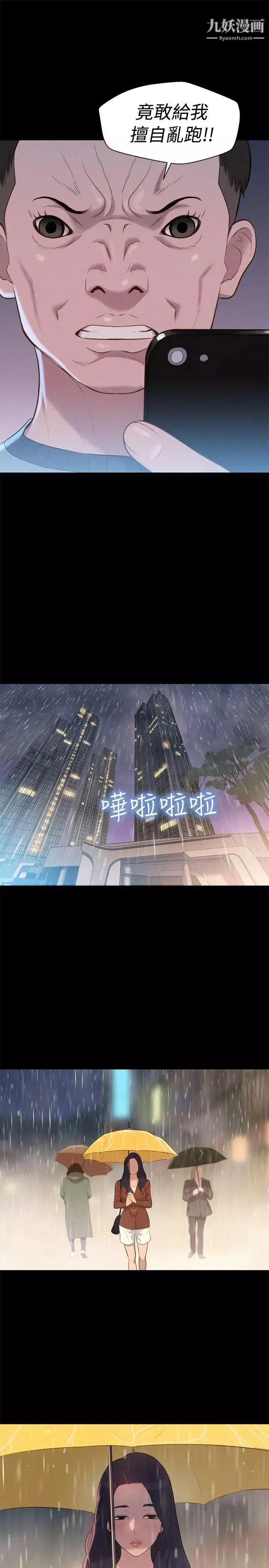 不伦驾训班-第30话 - 图片 16