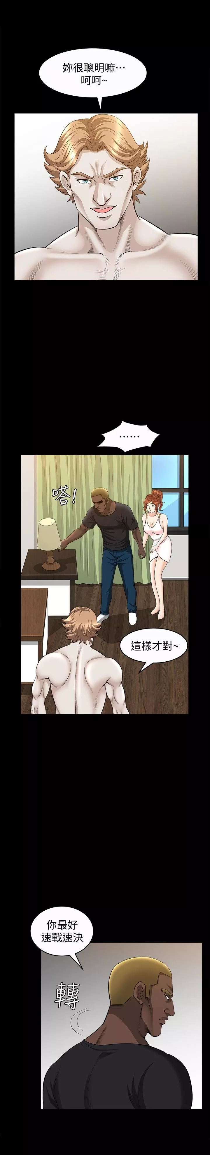 解放一夏第28話-被耍著玩的傑森和敏英