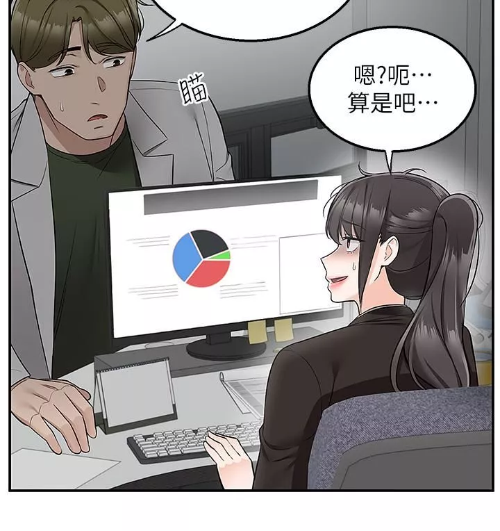 外送到府第32話-飛向你的G場~