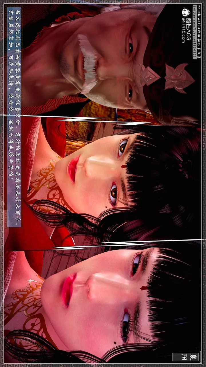 [3D]神雕秘傳第60話