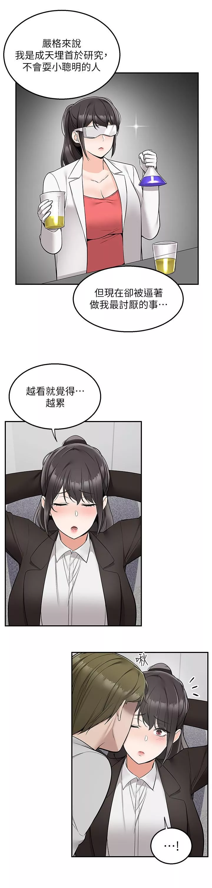 外送到府-第32话-飞向你的G场~ - 图片 36
