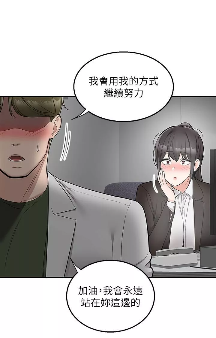 外送到府第32話-飛向你的G場~