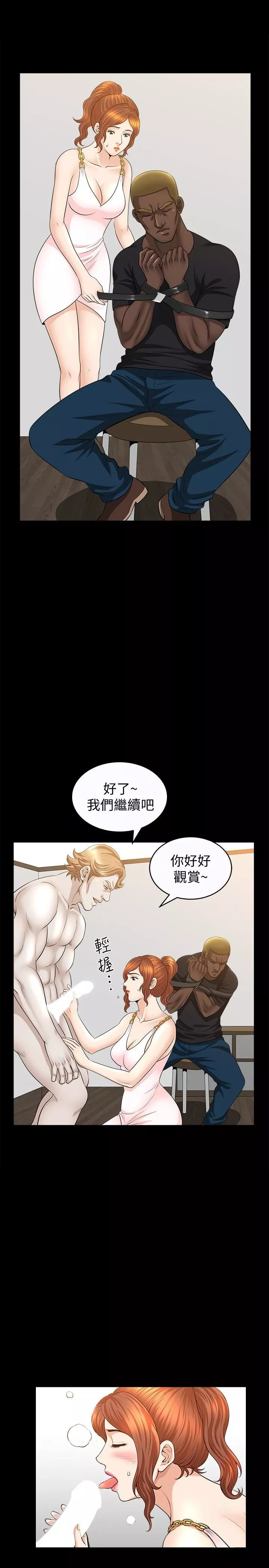 解放一夏-第28话-被耍着玩的杰森和敏英 - 图片 21