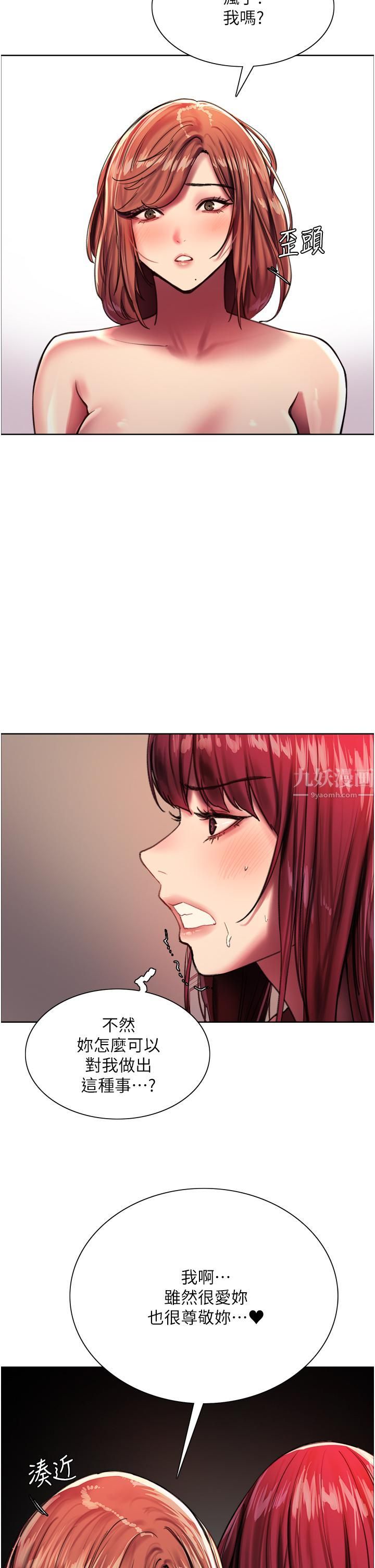 色輪眼第22話-為什麼我會覺得舒服?!