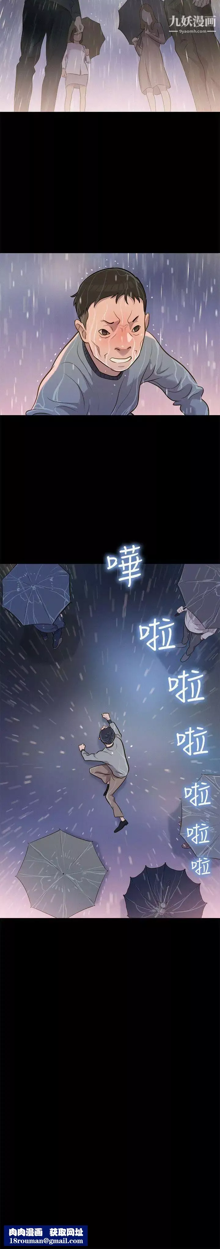 不伦驾训班-第30话 - 图片 24