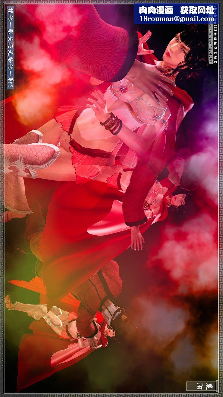 [3D]神雕秘传第60话