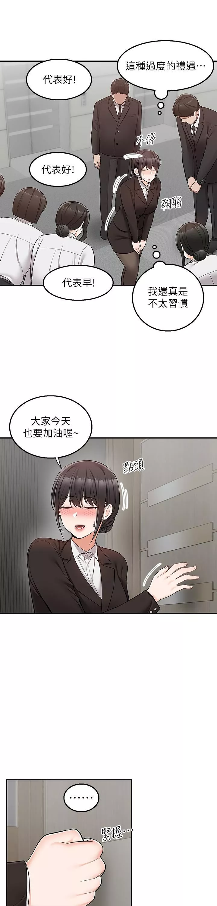 外送到府-第32话-飞向你的G场~ - 图片 42