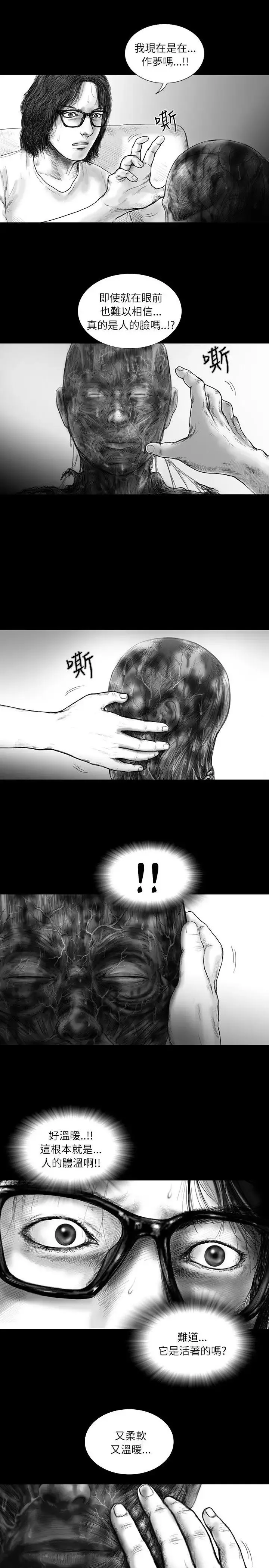 SEEDTheBeginning-第18话 - 图片 5