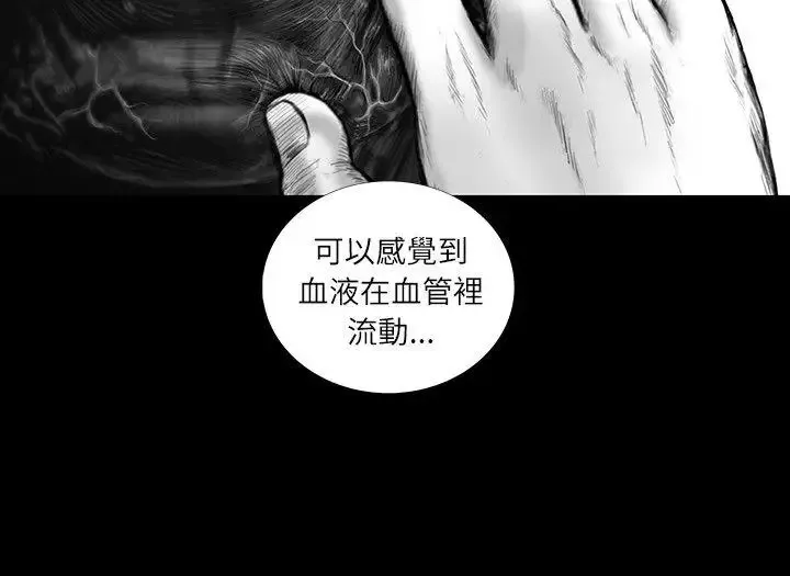 SEEDTheBeginning-第18话 - 图片 6