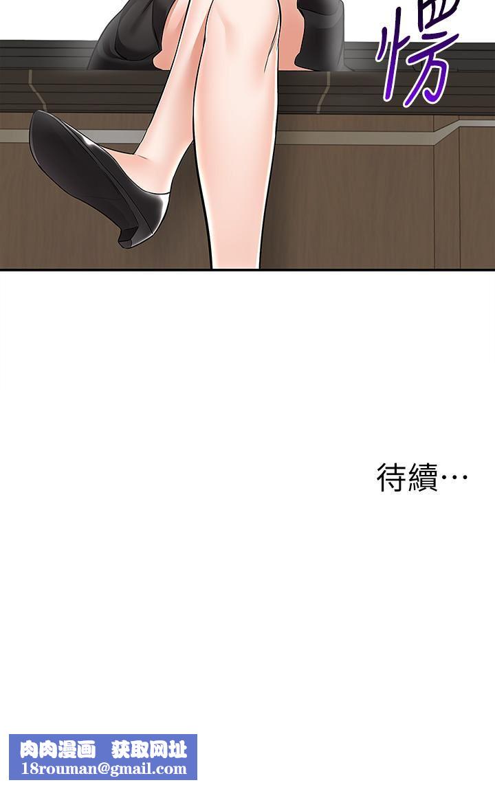 外送到府第32话-飞向你的G场~