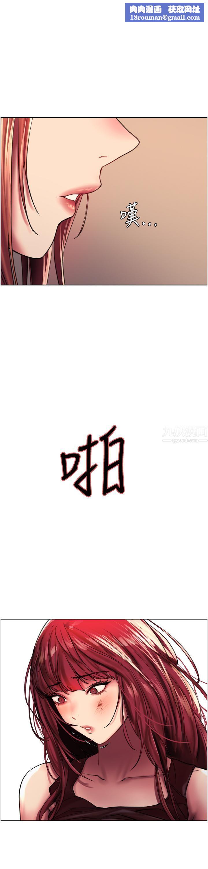 色轮眼第22话-为什么我会觉得舒服?!