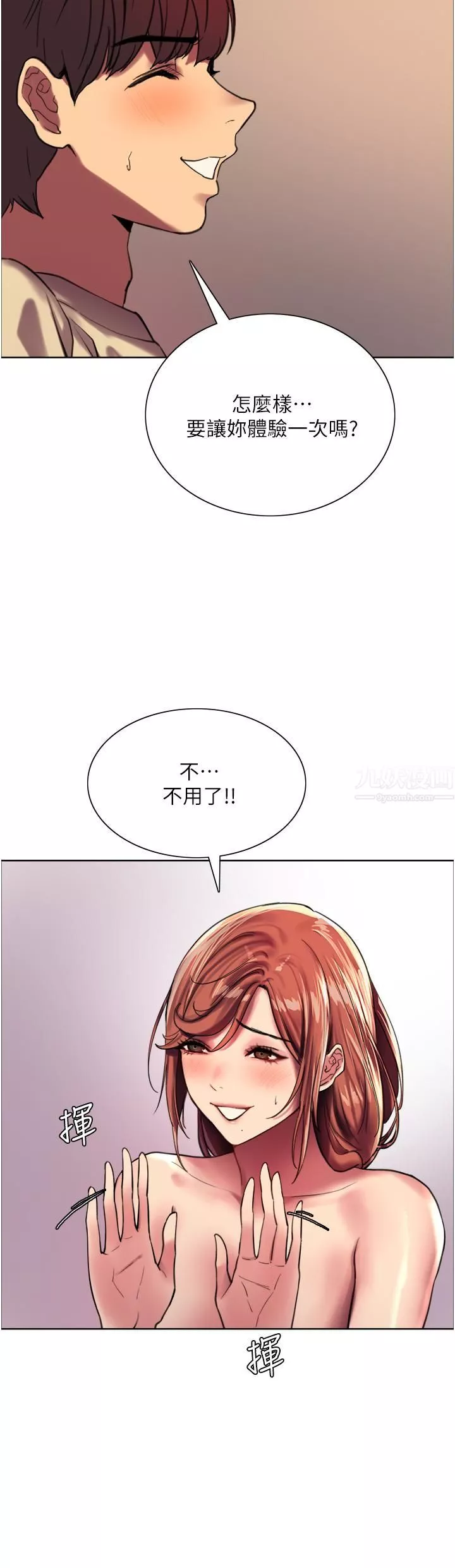 色輪眼第22話-為什麼我會覺得舒服?!