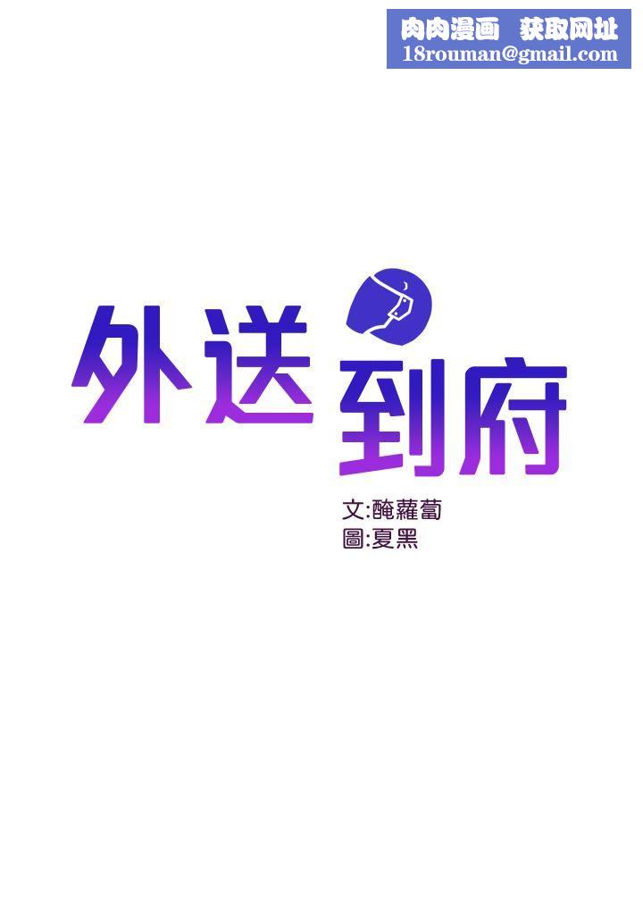 外送到府第33话-色心大发的咖啡厅老板