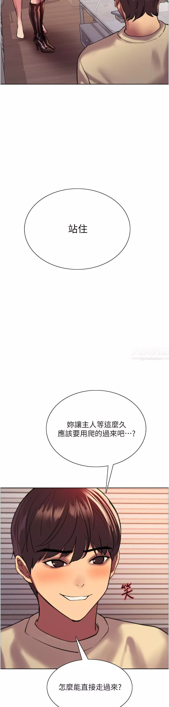 色輪眼第22話-為什麼我會覺得舒服?!
