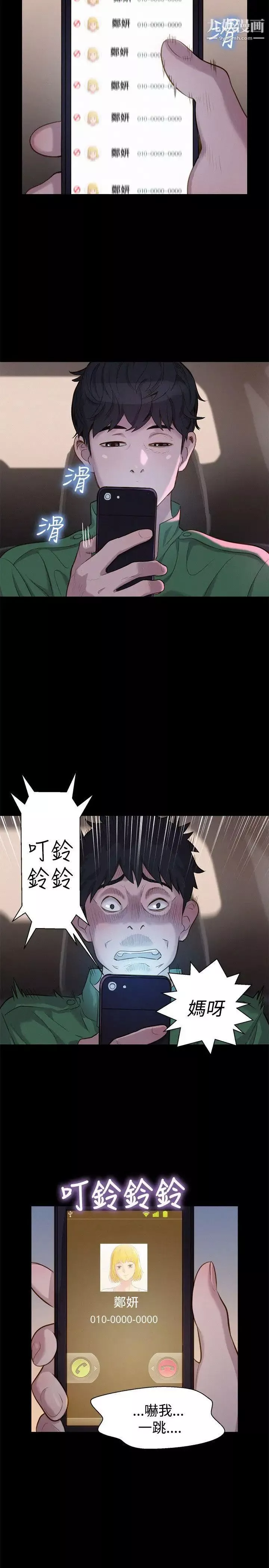 不倫駕訓班第31話