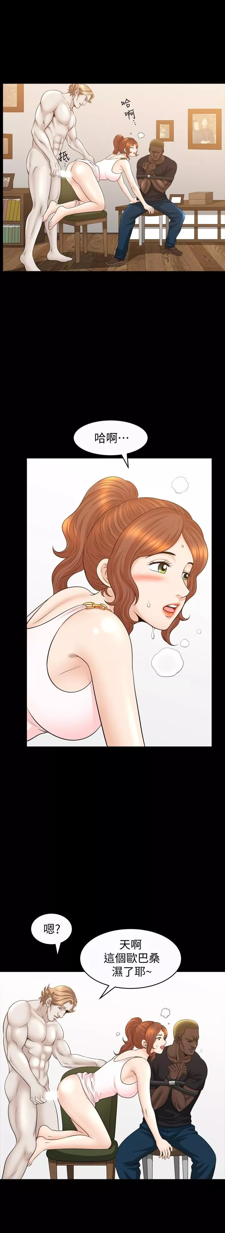 解放一夏-第29话-再和她多玩一下吧 - 图片 3