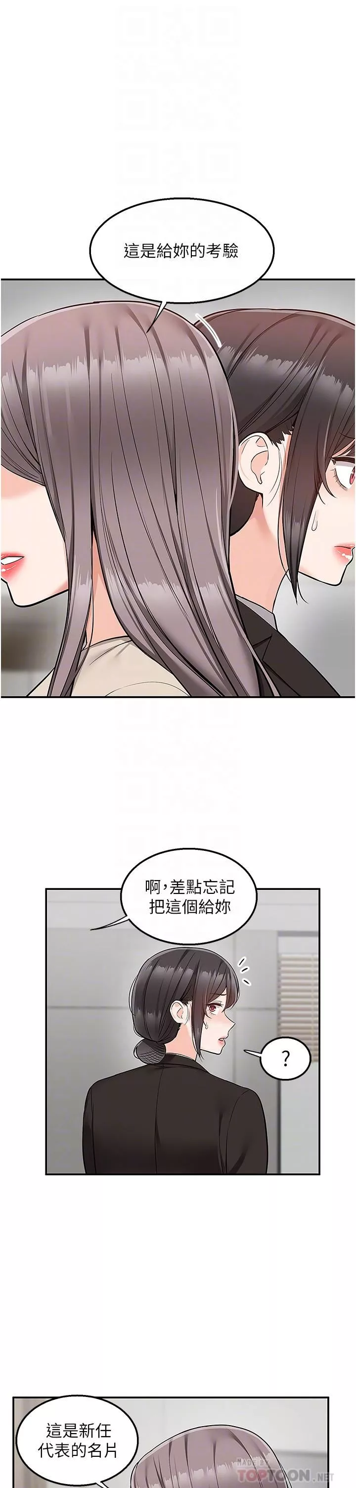 外送到府-第33话-色心大发的咖啡厅老板 - 图片 4