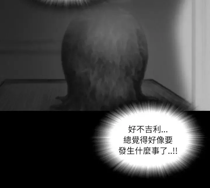 SEEDTheBeginning第18話