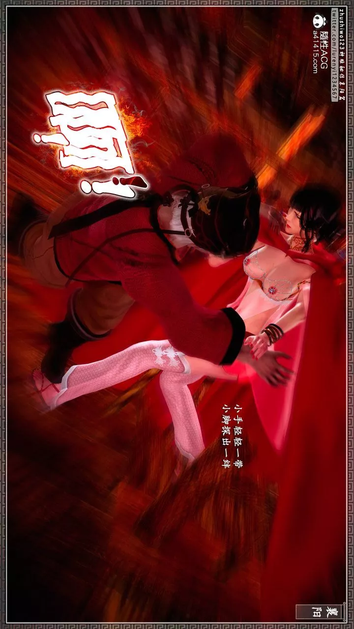 [3D]神雕秘传-第60话 - 图片 46