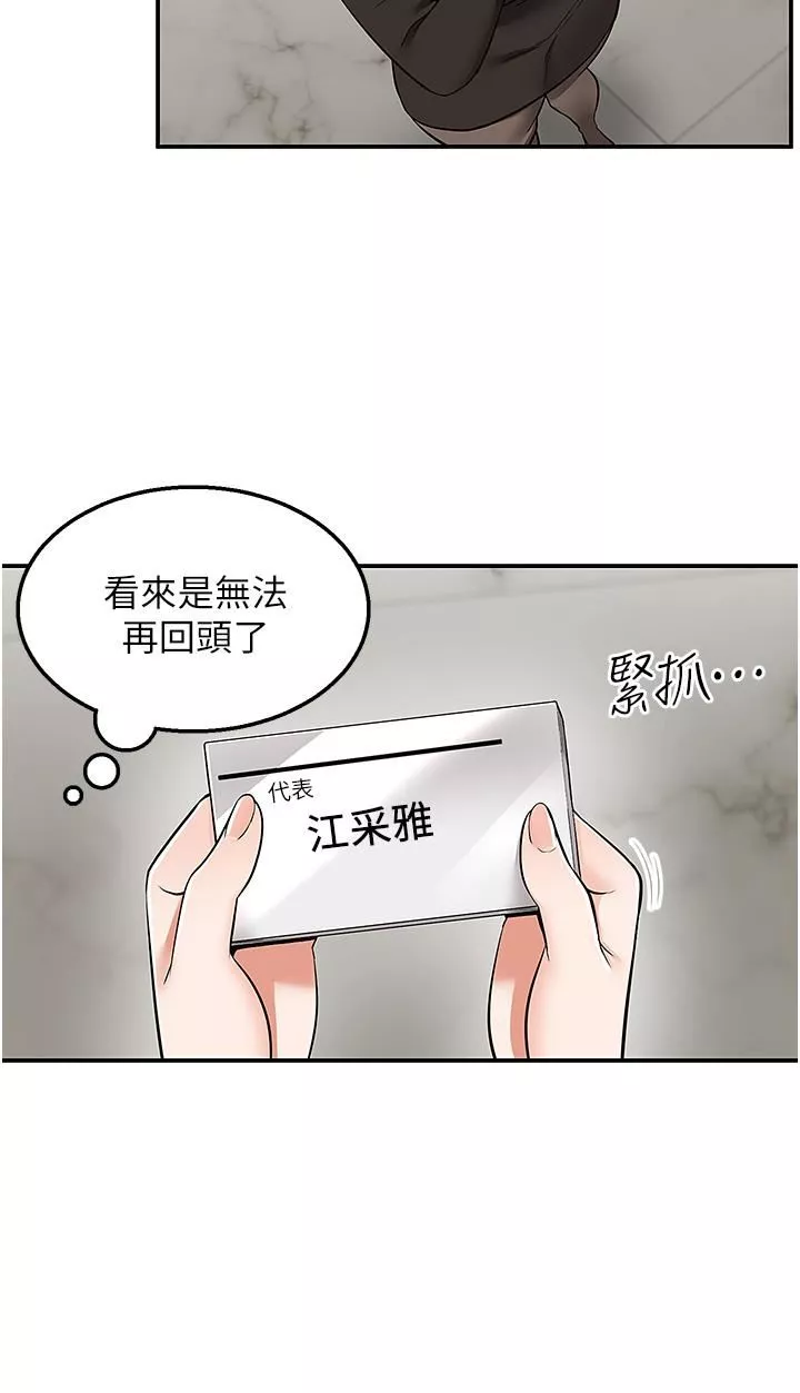 外送到府-第33话-色心大发的咖啡厅老板 - 图片 7