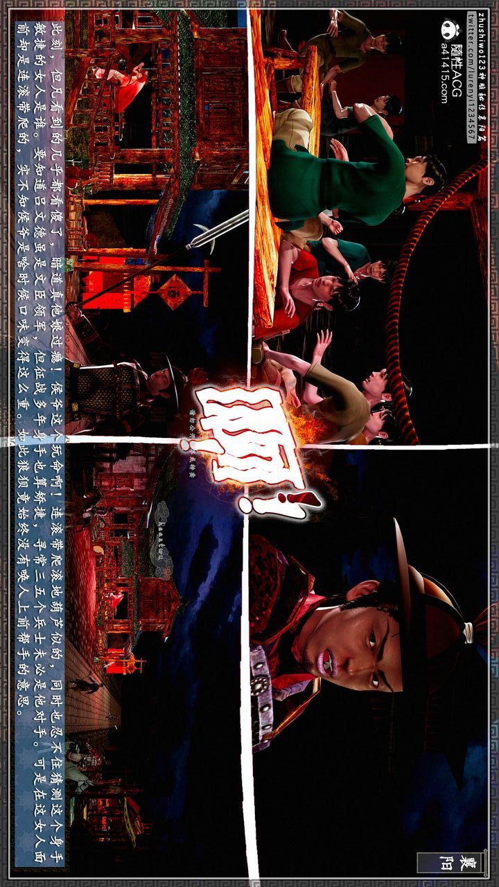 [3D]神雕秘傳第60話