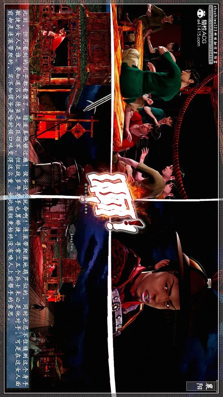[3D]神雕秘传-第60话 - 图片 48