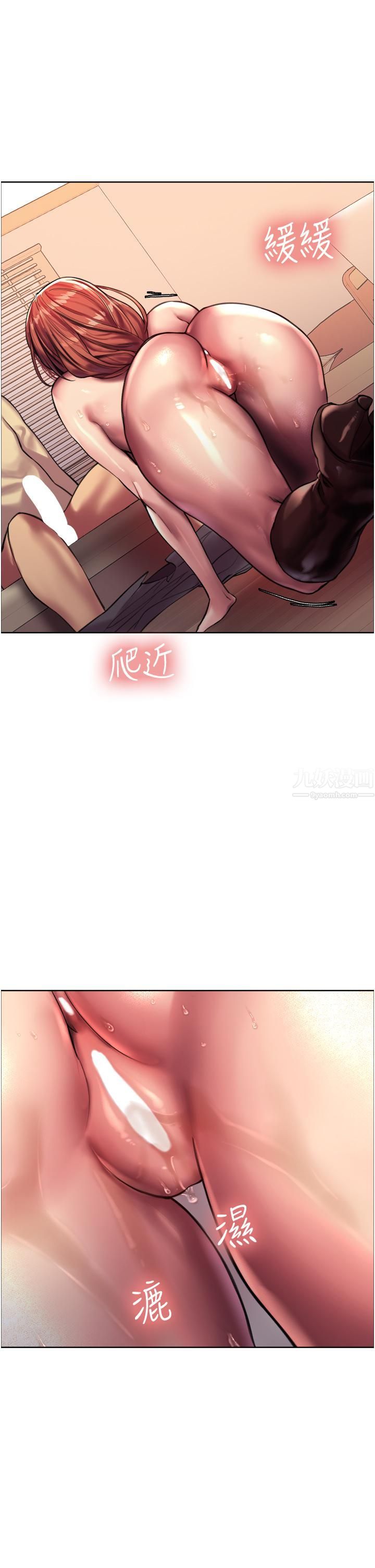 色輪眼第22話-為什麼我會覺得舒服?!