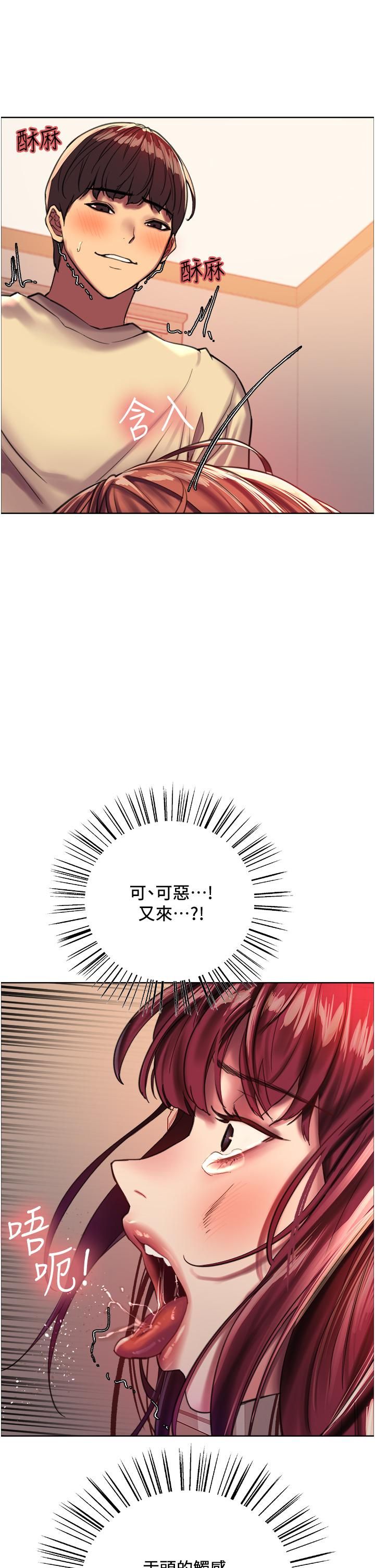 色轮眼第22话-为什么我会觉得舒服?!