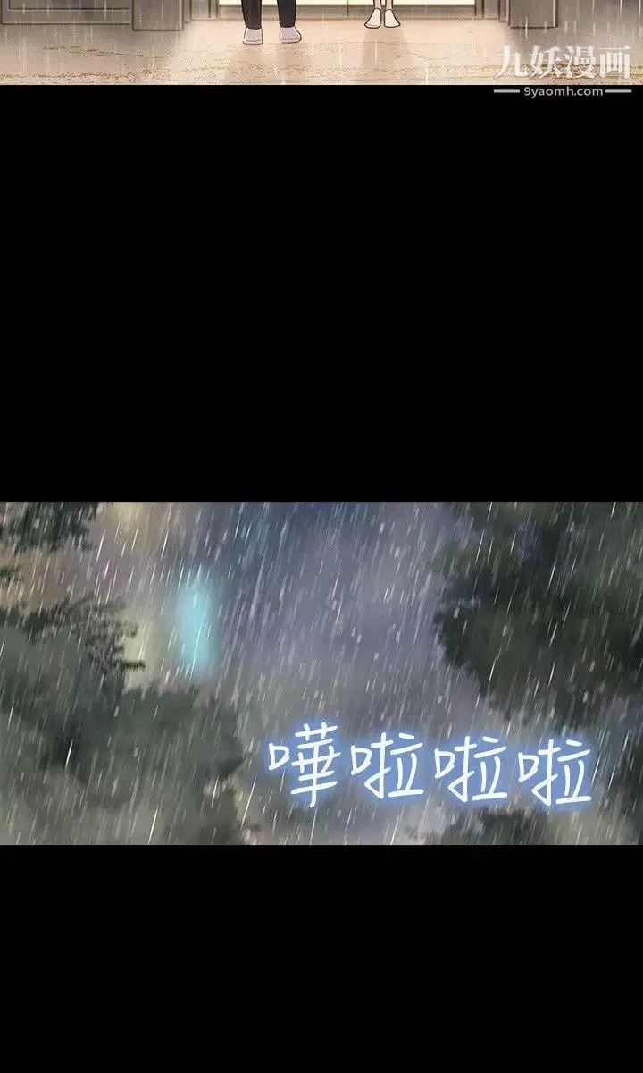 不倫駕訓班第31話