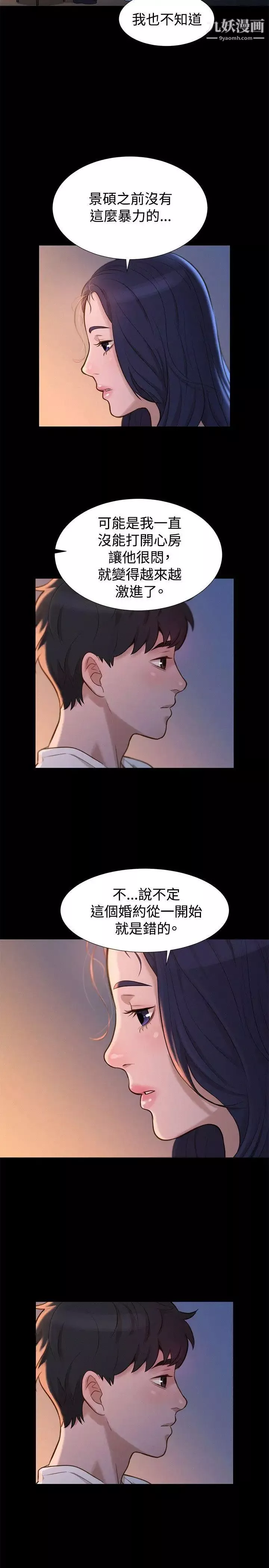 不倫駕訓班第31話